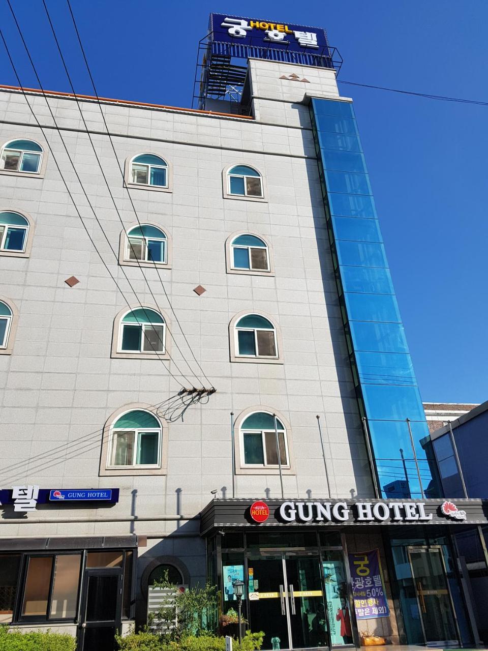 Gung Hotel 全州市 外观 照片