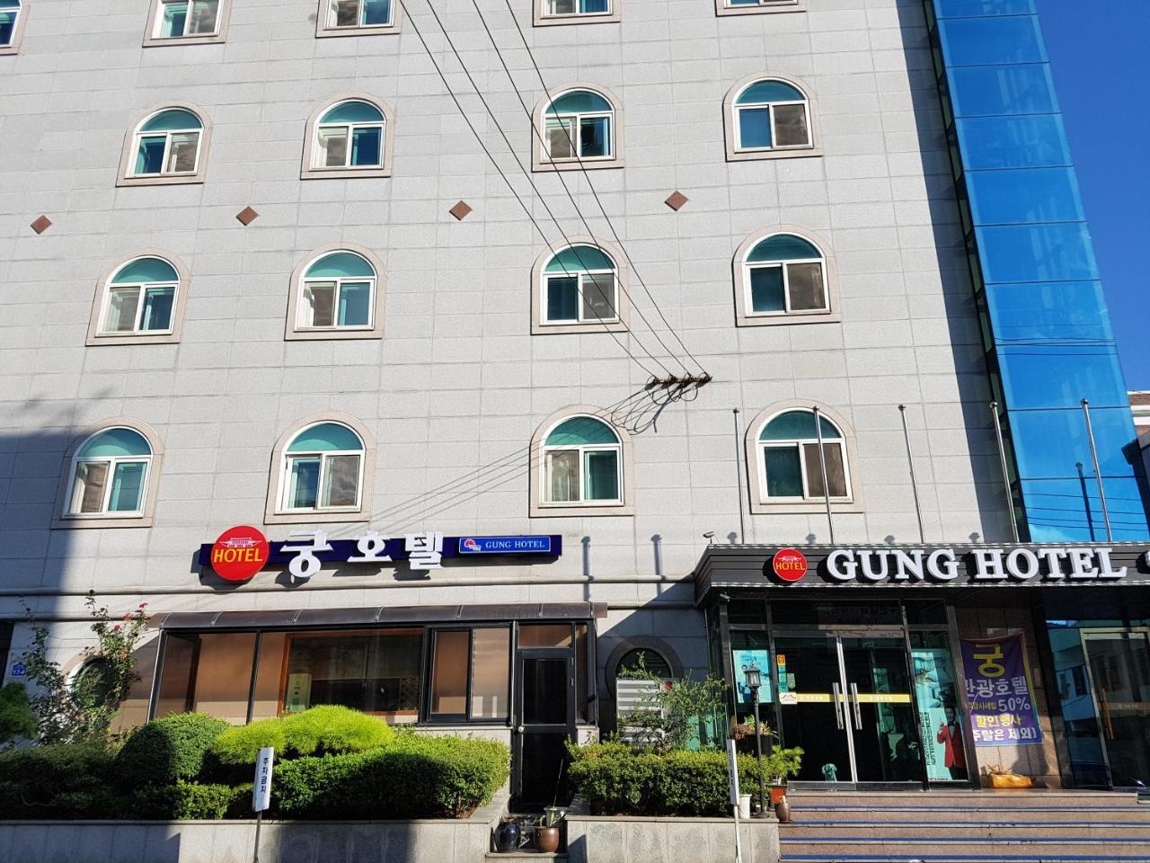 Gung Hotel 全州市 外观 照片